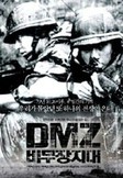 DMZ, bimujang jidae