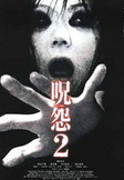 Ju-on 2
