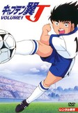 Captain Tsubasa J